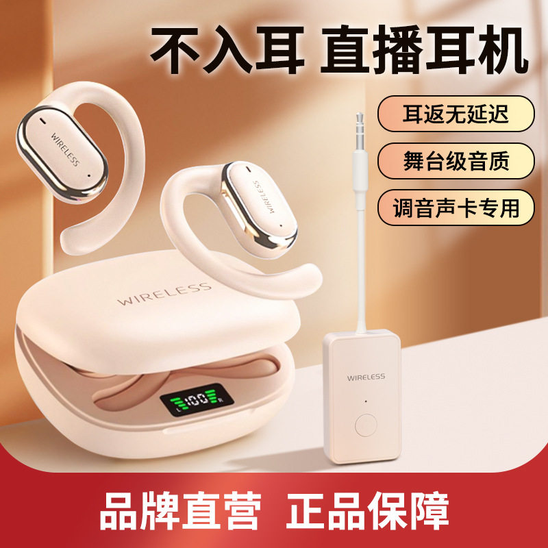 得科正品T6监听耳机无线不入耳主播手机户外声卡直播唱歌弹跳专用