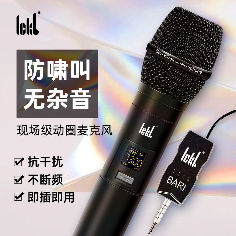 ickb Bari巴厘无线话筒一拖一/一拖二KTV手机声卡直播唱歌户外图片