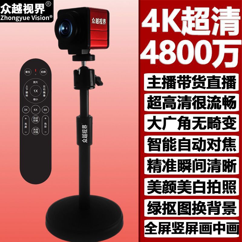 众越视界A23 电脑4k高清直其它电脑周边