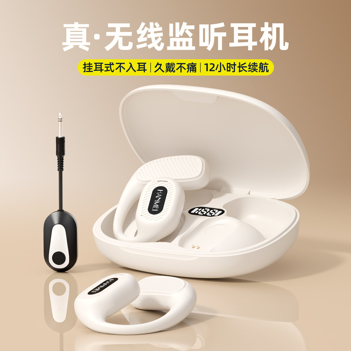 无线监听耳机声卡专用监控挂耳式直播音响耳返带专业网红蓝牙耳麦