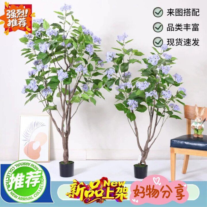 仿真绿植绣球花树室内室外高级摆件仿真植物盆栽假植物家居装饰图片