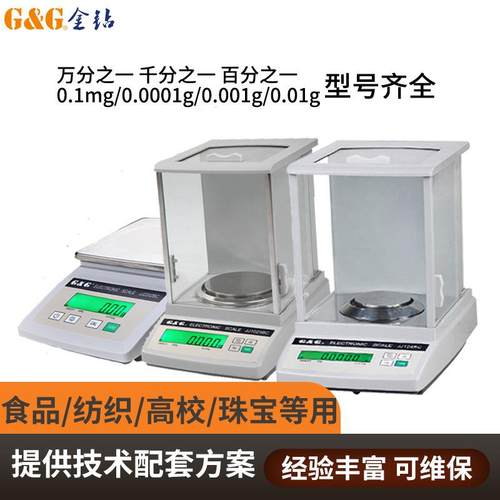 电子分析天平双杰0.0001精密电子秤0.1mg实验室万分之一电子天平