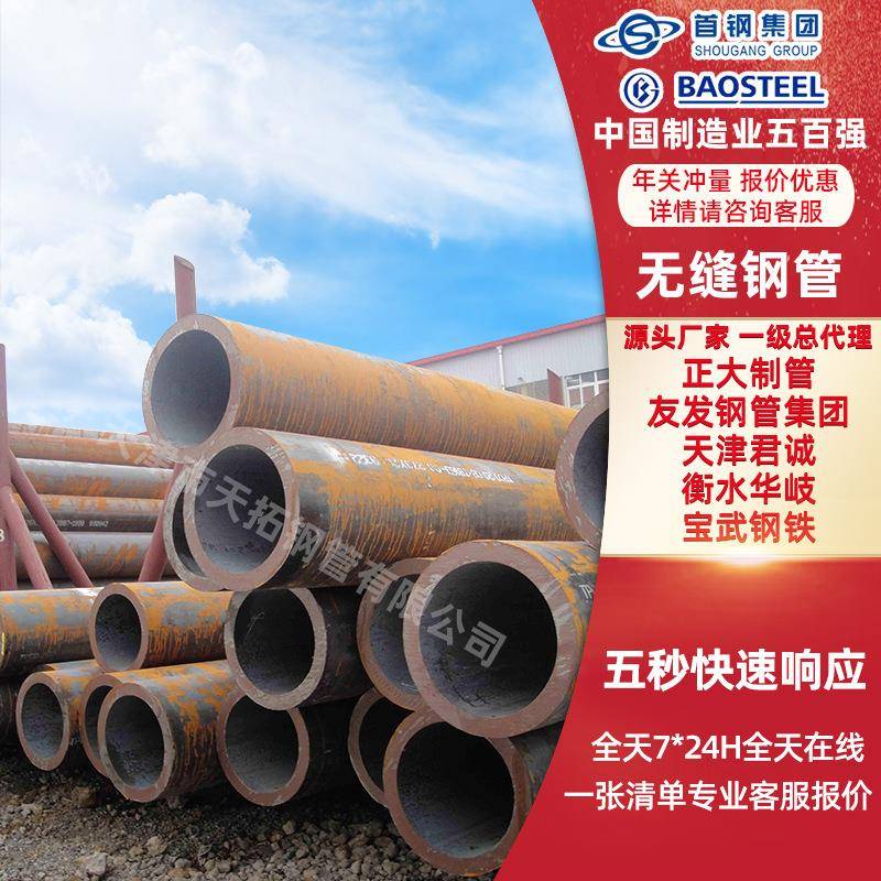 无缝钢管圆钢精密管厚壁薄壁20#45号碳钢钢管Q345D铁管空心圆管