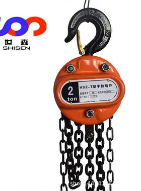 HST加重手拉葫芦国标1吨2吨3吨5吨2.5米3米加重吊钩一体外壳