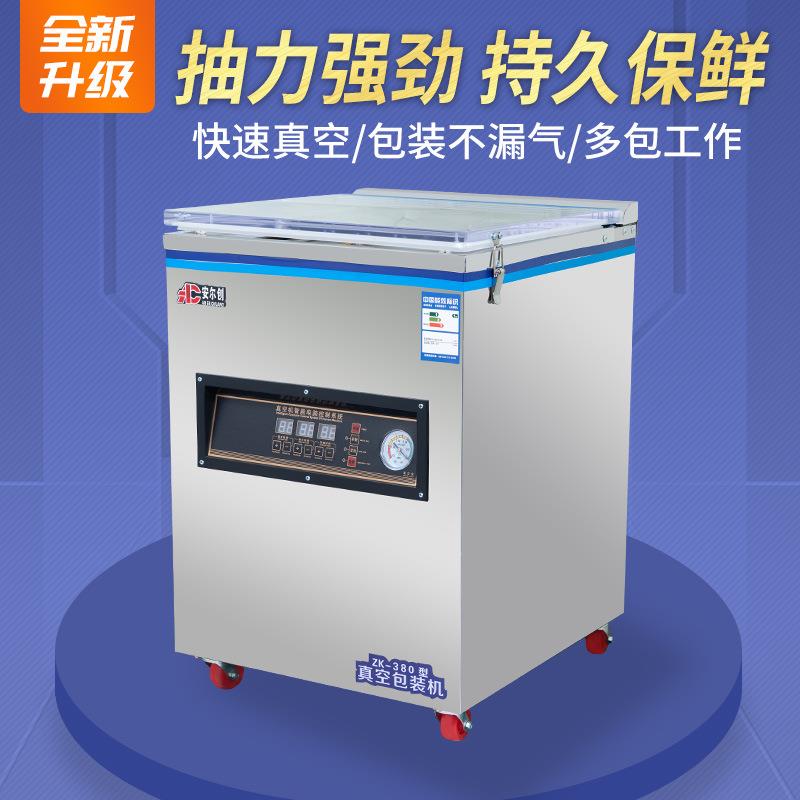 全自动食品封口机干湿两用真空机包装机米砖塑封机商用大型封袋机