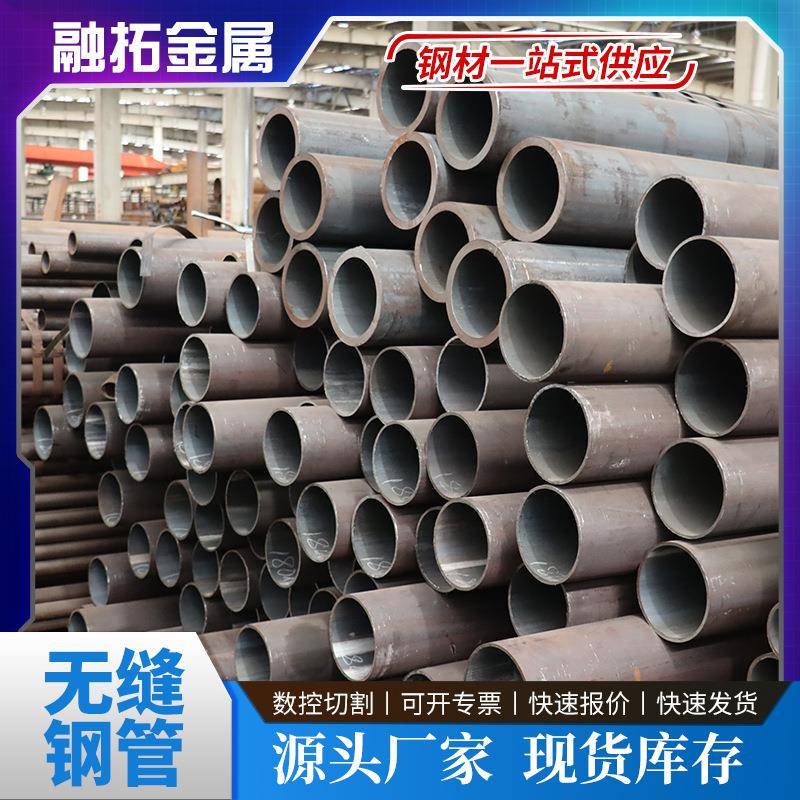 45号无缝钢管建筑厂家大口径热轧无缝管42crmo零切薄壁工业用圆管