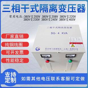 厂家380v变220v200V3000VA 隔离变压器 7000KVA三相干式