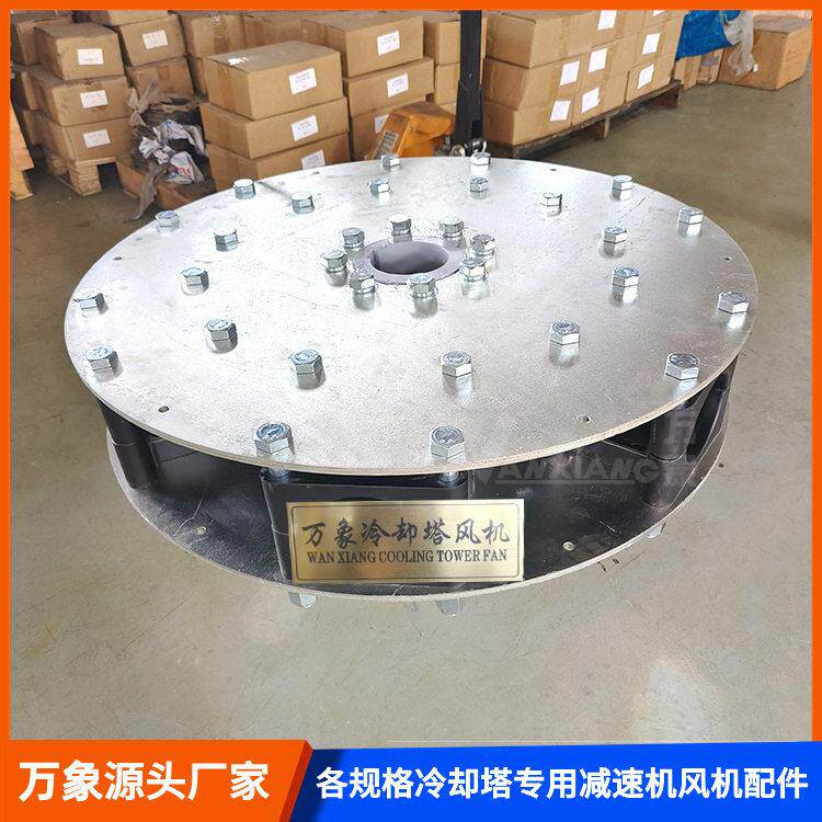 冷却塔风机轮毂风机不锈钢轮毂304防潮双夹板夹板抱箍