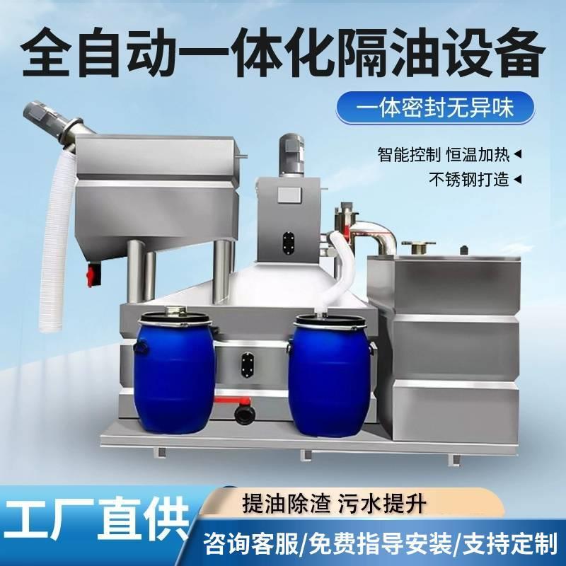 别墅地下室不锈钢一体化自动隔油提升设备餐饮店油水分离污水装置