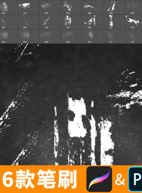 procreate笔刷水彩毛笔画笔墨迹痕迹色块免扣图案PS笔刷素材B470