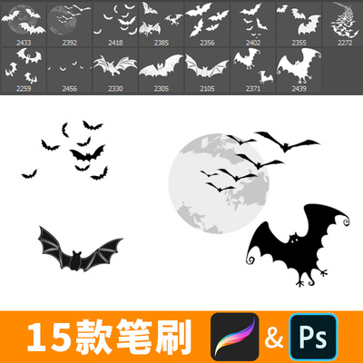 ps笔刷procreate笔刷蝙蝠剪影万圣节恐怖氛围飞鸟装饰飞翔B451