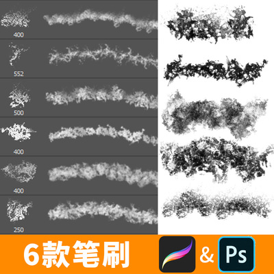 ps笔刷procreate笔刷水墨笔迹毛笔喷溅墨迹墨点飞溅晕染书法B446