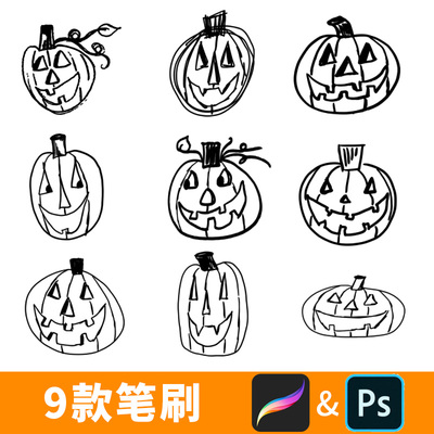 ps笔刷procreate万圣节南瓜装饰