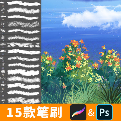 procreate笔刷ps笔刷花草丛林森林宫崎骏树叶草叶子植物草类B411