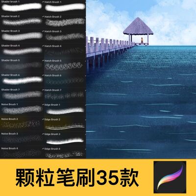 procreate笔刷颗粒感噪点