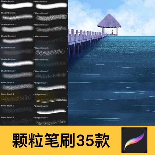procreate笔刷颗粒感噪点