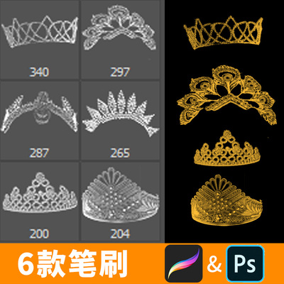 ps笔刷procreate笔刷婚礼头饰钻石皇冠头像照片装饰PNG透明图B434