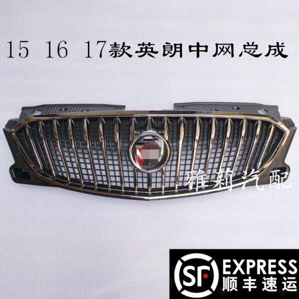 适配15 16 17款英朗前脸中网 中网总成 前保险杠上网格 格栅总成