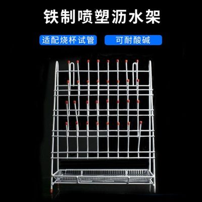 实验室烧杯三角瓶试管滴沥水架容量试剂瓶比色管锥形瓶32 48 55位