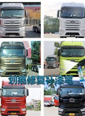 解放J7卡车补漆笔嫩芽绿汽车划痕修复神器专用原厂自喷漆红色黑色