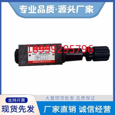 台湾WINMOST峰昌叠加式减压阀MBR-02/03-A/B/P-1/2/3电磁阀