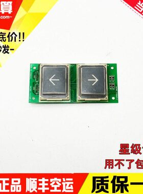 电梯配件 AK08C-21006A-2电梯按钮现货出售质量保证