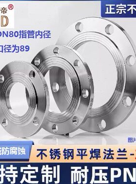 304不锈钢PN1.0法兰片DN15/20/25/32/40/50DN65DN80DN100DN125