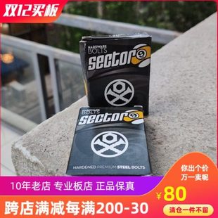陆地冲浪板 sector9桥钉 2英寸 1英寸 电动滑板可用 超长斜面钉