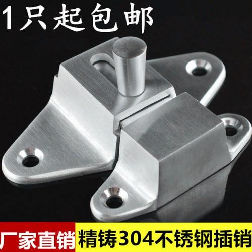 加厚实心精铸304不锈钢插销防盗锁门扣门栓门闩中间移门飞机插销