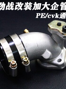 劲战三代目福禧巧格JOG100化油器改装4V气门歧管企管加大岐管