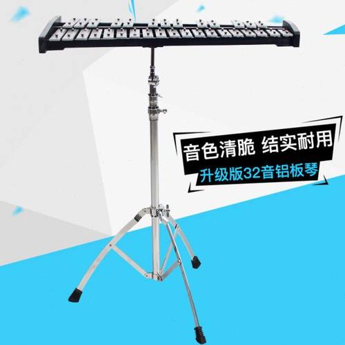 铝板琴专业32音木琴打击乐器马林巴琴便携式儿童小钟琴钢片琴早教