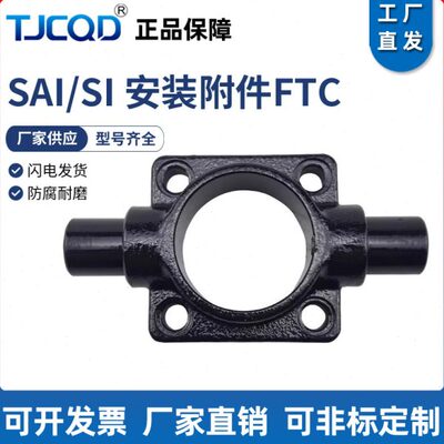 亚德客SAI气缸附件前中摆F-SI32/40/50/63/80/100/125FTC前盖耳轴