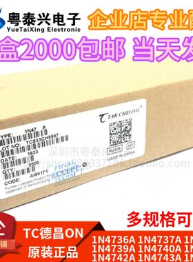 原装ON德昌 1N4736A/4737/4738/4739/4740/4741/4742/4743/4744A