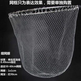 KATOP钓鱼抄网兜矶钓抄网头网片网框50-60cm耐磨损抗拉伸捞网操网