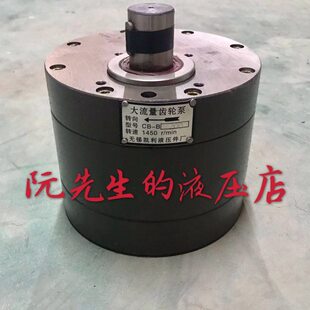 B200 B250机床磨床 B160 无锡凯利液压件厂大流量齿轮泵CB