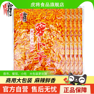 虎将干馥萝卜干商用风干麻辣开味