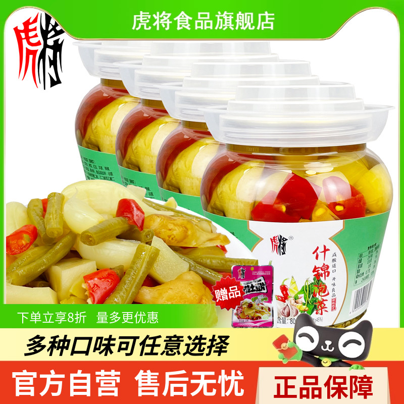 虎将什锦泡菜眉山泡菜开味下饭菜