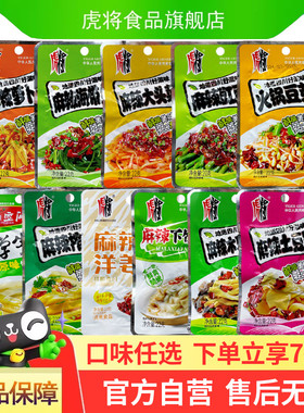 虎将20-22g麻辣豇豆萝卜干海带丝土豆片豆芽木耳什锦菜大头菜咸菜