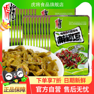 虎将麻辣豇豆20g袋装酸豆角爽口开味豇豆早餐配粥小菜佐餐菜四川