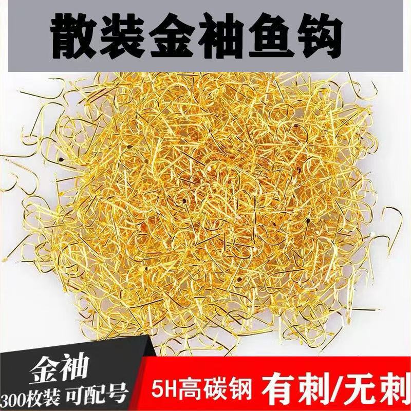 金袖钓鱼钩散装可分号正品钩鱼溪流袖钩极细条细地无倒刺鲫鱼勾