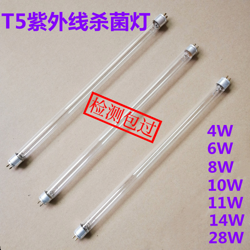 t5紫外线杀菌灯管消毒柜