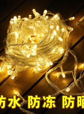 LED彩灯闪灯串灯满天星卧室婚庆节日装饰灯新年户外防水小灯泡串