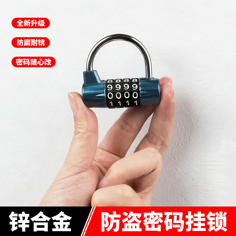 密码锁收纳柜挂锁小型子