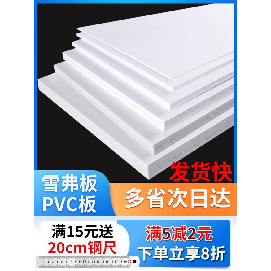 高密度雪弗板建筑模型底