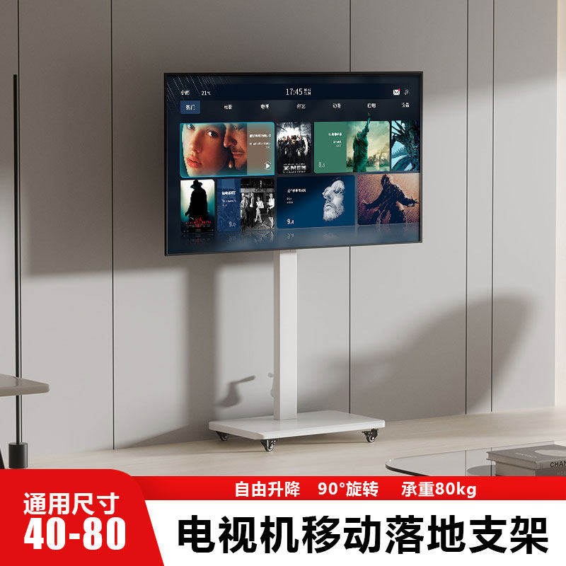 电视机支架落地式可移动推车横竖屏90度旋转直播广告带轮通用挂架