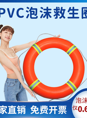 PVC泡沫成人救生圈 防汛应急救生圈组合 橙色反光救生绳组 船用实