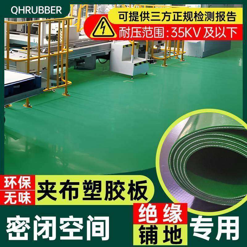 夹布塑胶板工业铺地面加线货车厢胶皮耐磨夹线无味绝缘橡胶垫片,五金/工具,密封垫片/垫板,淘宝优惠券,粉丝福利购,淘宝优惠卷