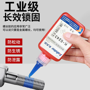 271 卡夫特螺丝胶厌氧胶螺丝紧固胶243 242 262 277高强度螺 222