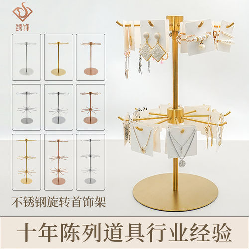 不锈钢首饰展示架店橱窗