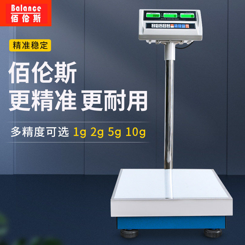 工厂用佰伦斯计数电子秤台秤5g/30/75kg60高精度取样计件百伦斯